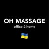Масаж Львів | Oh Massage — Краса, Львів