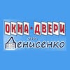 Окна Двери от Денисенко — Ремонт, Миколаїв