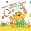 ОЛЯ-ЛЯ Дитячий центр — Діти, Миколаїв