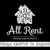 #оренда квартир рівне — Туризм і житло, Рівне