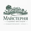 Ландшафтний дизайн Черкаси | Озеленення | Газон — Будівництво, Черкаси