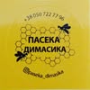 ПАСІКА ДІМАСІКА. Мед, свічки. — Food, Kharkiv