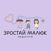 Педіатр Київ | Катерина Макаревська — Health, Kyiv