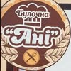 Пекарня "Ані" — Їжа, Житомир