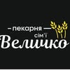 Випічка яка захопить ваше серце 💘 — Їжа, Тернопіль
