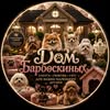 Передержка собак | Гостиница для собак | Дом Барбоскиных — Pets, Mykolaiv
