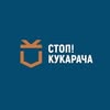 Стоп Кукарача — Послуги, Львів