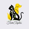 Пет Гарден Зооготель — Pets, Ternopil