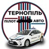 Автошкола | Курси водіння | 📍 ТЕРНОПІЛЬ — Авто, Тернопіль