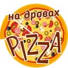Піца | Запоріжжя | доставка — Їжа, Запоріжжя