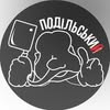 Подільський Фермер — Food, Zhytomyr