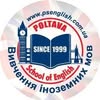 Poltava School of English — Навчання, Полтава