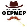 Комбікорм "Полтавський фермер" — Food, Poltava