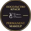 Permanent_beauty_studio ✨ Посольство Краси — Краса, Львів