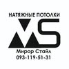 Натяжные потолки Черкассы — Будівництво, Черкаси