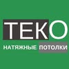 НАТЯЖНЫЕ ПОТОЛКИ ОДЕССА — Будівництво, Одеса