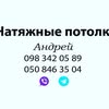 Натяжные Потолки Ирпень, Буча — Будівництво, Київ
