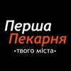 Перша Пекарня Твого Міста | Україна — Їжа, Харків