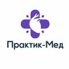 Медичний центр Практик-Мед — Health, Odesa