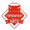 Автошкола «Premiereavto» | Вінниця — Авто, Вінниця