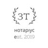Тетяна Захарків — Юридичні та фінансові, Тернопіль