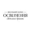 ВЕСІЛЬНІ ТА ВЕЧІРНІ СУКНІ▫️ ВІННИЦЯ — Весілля та свята, Вінниця