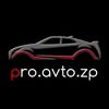 ПРОДАЖ|АВТО|КОМІСІЯ|ВИКУП|КРЕДИТ|ЗАПОРІЖЖЯ|ПРОКАТ АВТО — Авто, Запоріжжя
