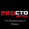 PROCTO🚘Service | АВТОСЕРВИС | ОДЕССА — Послуги, Одеса