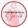 Виробник Одеса — Goods, Odesa