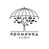 Променад • Луцьк — Їжа, Луцьк