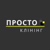 КЛІНІНГ | ПРИБИРАННЯ | ОДЕСА 🧽 — Ремонт, Одеса
