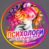ПСИХОЛОГИ ПОРУЧ. Підтримка для кожного🦉 — Health, Zhytomyr