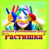 ДЕТСКИЙ РАЗВИВАЮЩИЙ ЦЕНТР — Діти, Одеса