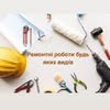 Ремонт Квартир/Будинків 🇺🇦 — Ремонт, Дніпро