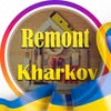 РЕМОНТ КВАРТИР | ХАРКІВ — Ремонт, Харків
