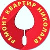 Ремонт Квартир Николаев — Ремонт, Миколаїв