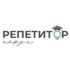 Репетитор | Рівне | Онлайн — Навчання, Рівне