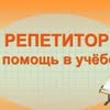 Репетитор Одесса — Навчання, Одеса