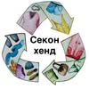 На Інститутській — Товари, Хмельницький