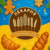 Пекарня Рум'яний Хліб — Їжа, Миколаїв