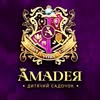 Приватний садочок «Амадея» | Вінниця — Діти, Вінниця