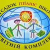 Дитячий садок "Гранд-Гіпаніс" — Діти, Миколаїв