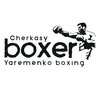 SC "Boxer" Cherkasy — Спорт, Черкаси