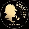 Sherlock Coffee | Фото на каві | Полтава — Food, Poltava