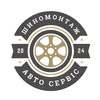 ШИНОМОНТАЖ 📍МИКОЛАЇВ — Авто, Миколаїв