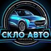 Автоскло «СклоАвто» Тернопіль — Авто, Тернопіль
