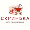 Дитячі товари ▪️Коляски▪️Ліжечка ▪️ Автокрісла — Товари, Хмельницький