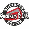 Хімчистка взуття у Полтаві №1 — Послуги, Полтава