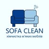 SofaClean - хімчистка дивана — Послуги, Київ