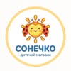 СОНЕЧКО дитячий одяг Чернівці — Товари, Чернівці